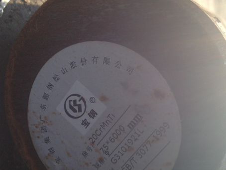 金城江20CrMnTi合金结构钢