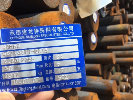 金城江40MnB合金结构钢