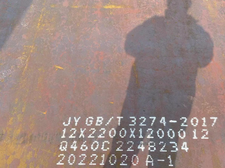 金城江Q460高强钢板