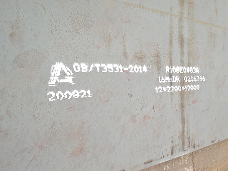 金城江容器板-16MnDR